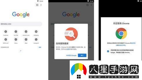 chrome瀏覽器手機(jī)版頁打不開如何解決