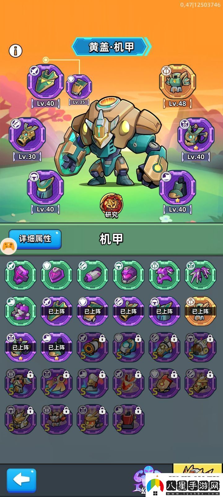 三國吧兄弟機(jī)甲升級(jí)技巧一覽