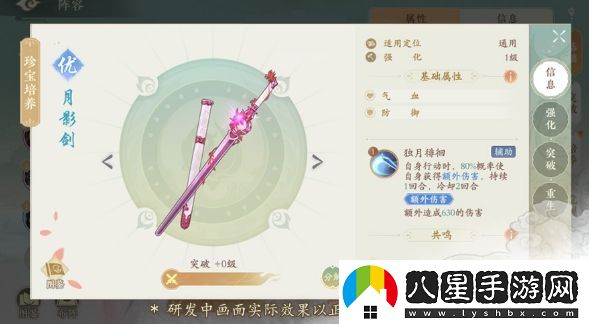 凌云諾珍寶武器獲取方法一覽