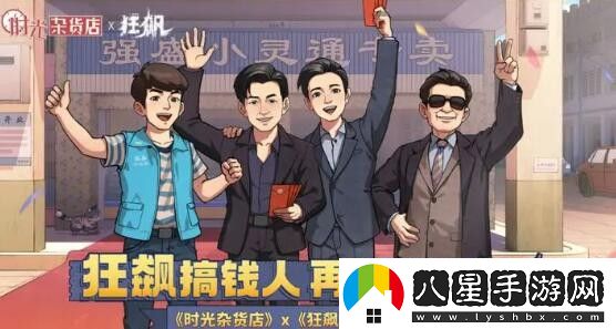 時(shí)光雜貨店2024年8月禮包碼最新一覽