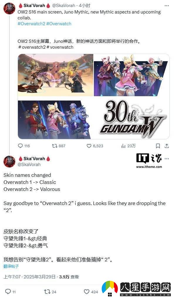 守望先鋒2曝將聯(lián)動高達W