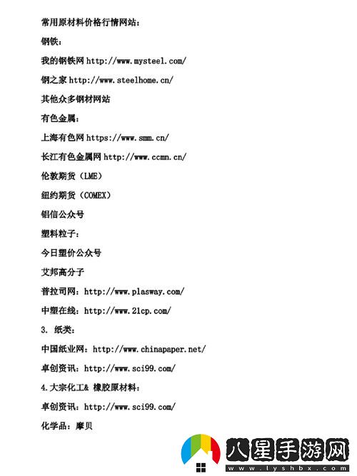 如何找到最適合你的免費的行情站W(wǎng)WW下載大全