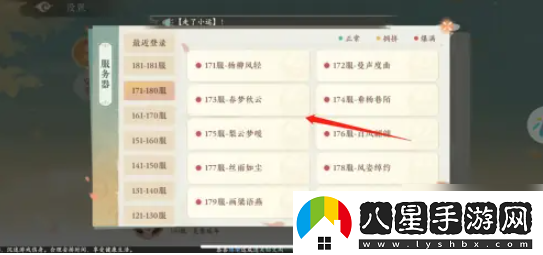 凌云諾如何切換服務器