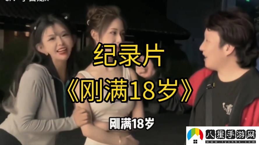 如何找到靠譜途徑免費(fèi)觀看已滿十八歲的電視劇