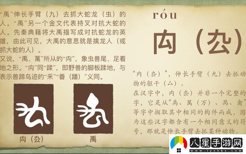 扌喿辶畐和畐畬的區(qū)別是什么