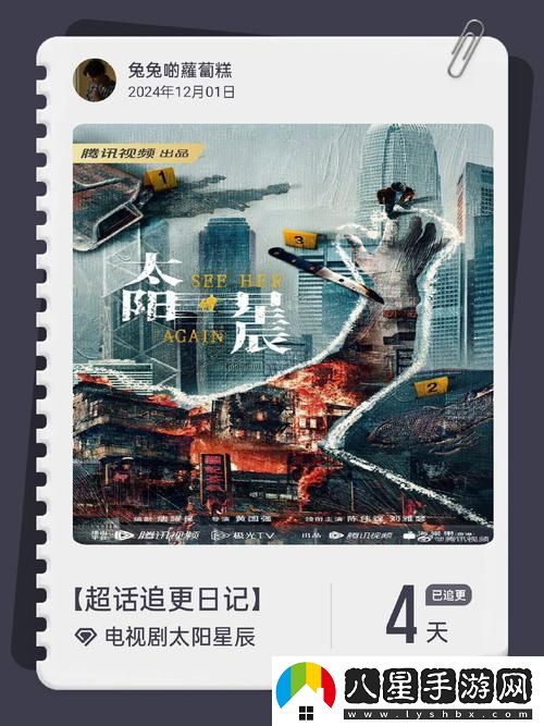 成全第14集預(yù)告解析