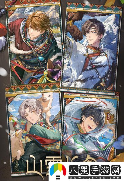 未定事件簿山雪長(zhǎng)念聯(lián)動(dòng)活動(dòng)詳細(xì)一覽