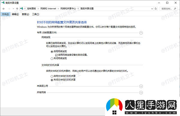 局域共享打印機(jī)搜索不到怎么辦