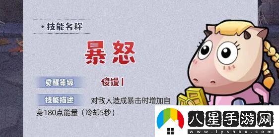 幾何王國暴怒技能詳細一覽