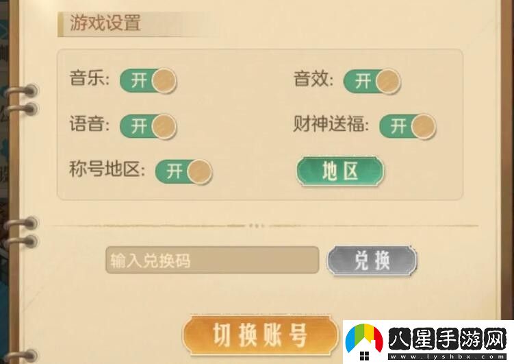 時(shí)光雜貨店兌換碼禮包領(lǐng)取詳細(xì)操作方式