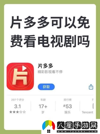 片多多4399電視劇影視劇上線