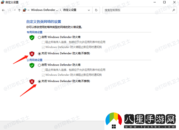 局域共享打印機(jī)搜索不到怎么辦