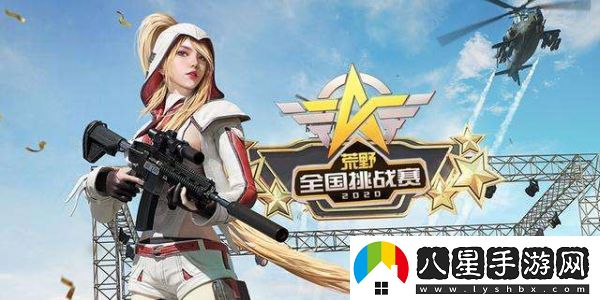 荒野行動空投物品一覽