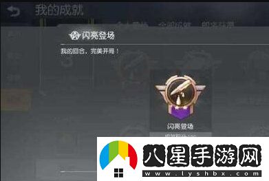 荒野行動(dòng)新地圖成就完成攻略一覽