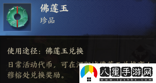 誅仙世界佛蓮玉詳細(xì)獲取指南