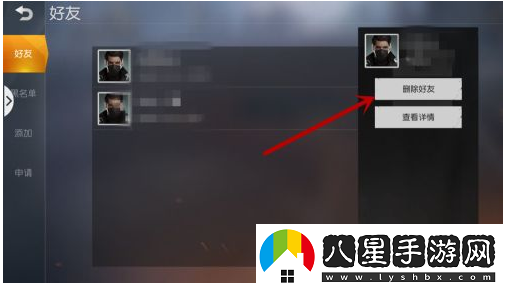 荒野行動刪除好友方法一覽