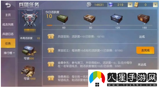 荒野行動(dòng)兵團(tuán)玩法一覽