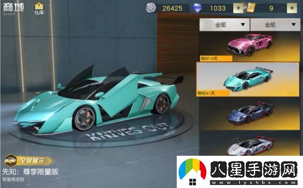 荒野行動(dòng)芯片商城跑車推薦一覽