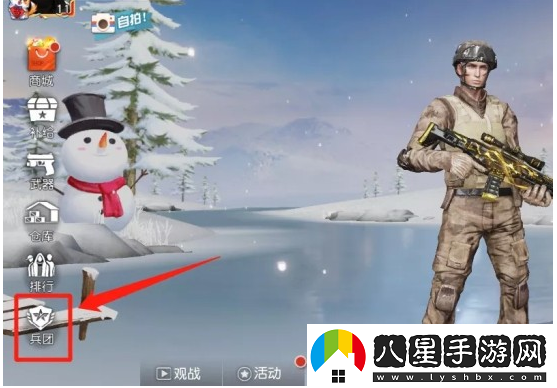 荒野行動(dòng)兵團(tuán)玩法一覽