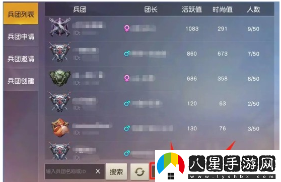 荒野行動(dòng)兵團(tuán)玩法一覽