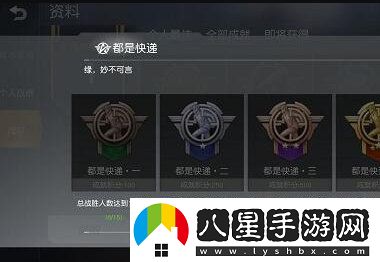 荒野行動(dòng)新地圖成就完成攻略一覽