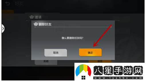 荒野行動刪除好友方法一覽