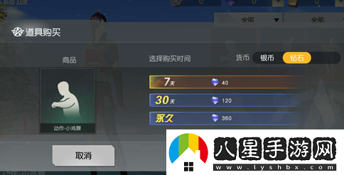 荒野行動做動作攻略分享