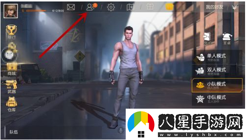 荒野行動刪除好友方法一覽