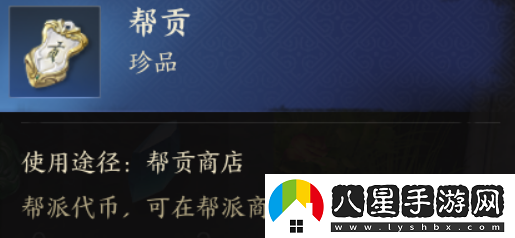 誅仙世界幫貢詳細獲取指南