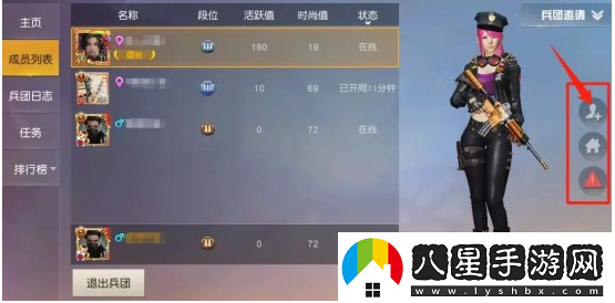 荒野行動(dòng)兵團(tuán)玩法一覽