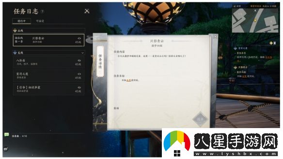 誅仙世界任務(wù)查看詳細(xì)操作步驟一覽