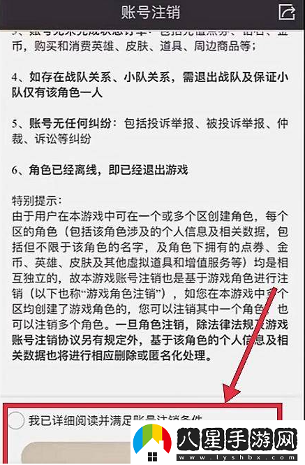 荒野行動(dòng)注銷賬號(hào)方法一覽