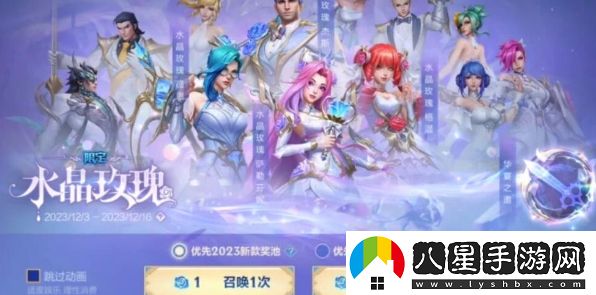 英雄聯(lián)盟手游全新水晶玫瑰系列詳細(xì)獲取方式