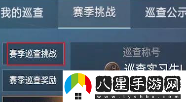 荒野行動申請巡查員方法一覽