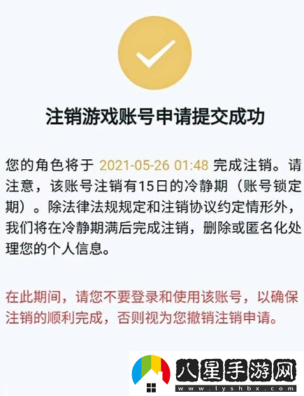 荒野行動(dòng)注銷賬號(hào)方法一覽