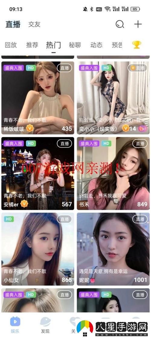 什么是魅影直播游客登錄入口官下載