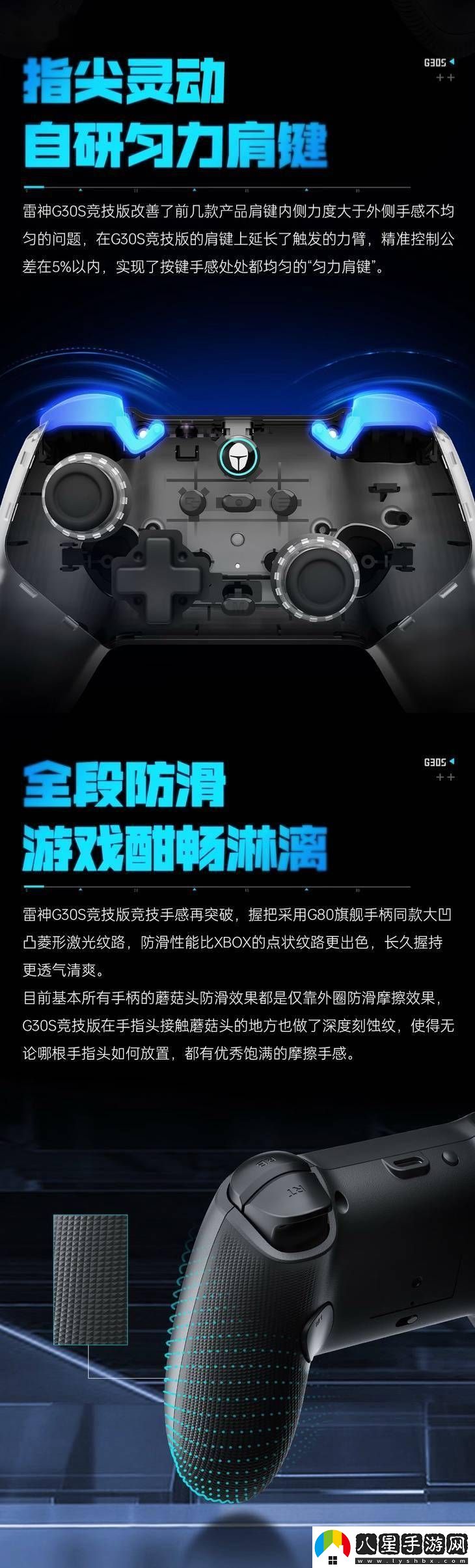 雷神G30S競(jìng)技版手柄來(lái)襲