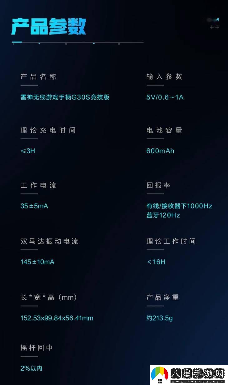 雷神G30S競(jìng)技版手柄來(lái)襲