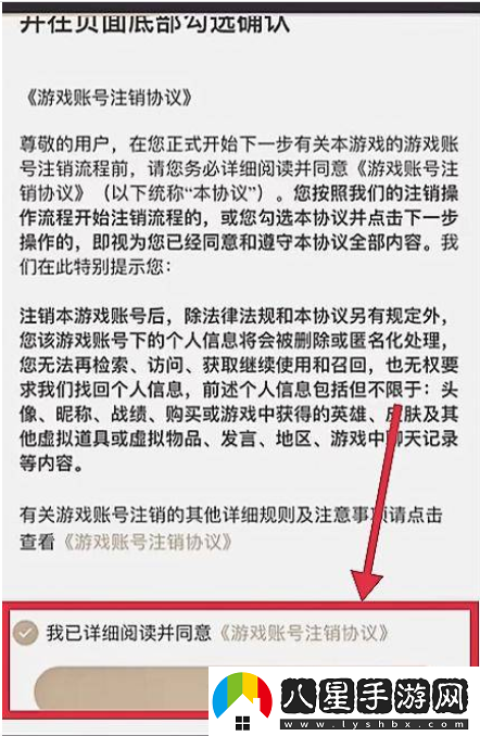 荒野行動(dòng)注銷賬號(hào)方法一覽