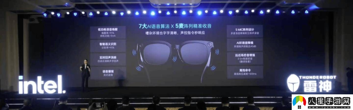 雷神AI智能眼鏡來襲
