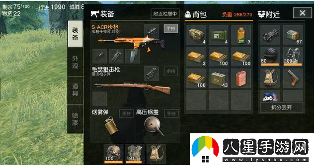 荒野行動(dòng)隱藏背包方法一覽