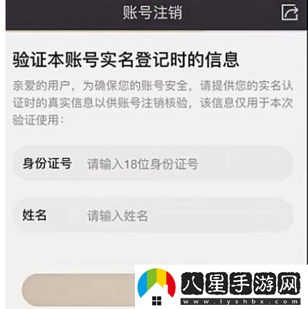 荒野行動(dòng)注銷賬號(hào)方法一覽