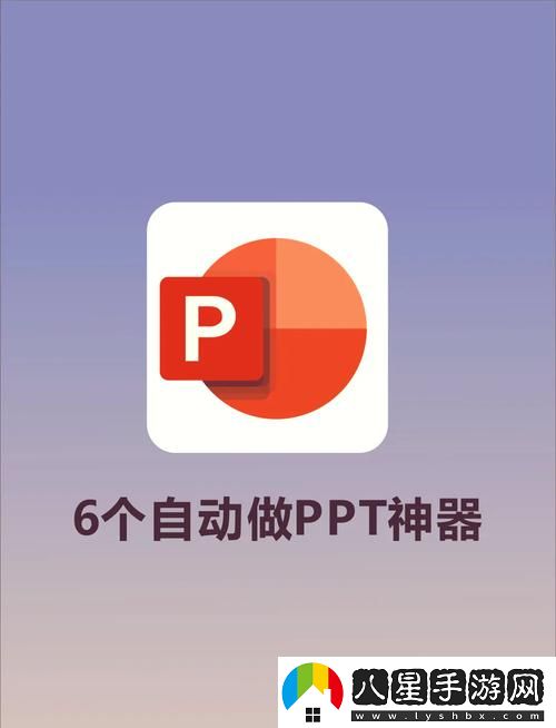 免費高清觀看PPT軟件