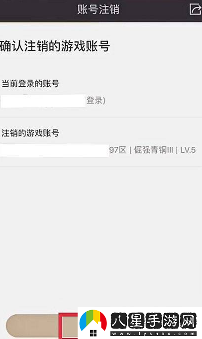 荒野行動(dòng)注銷賬號(hào)方法一覽