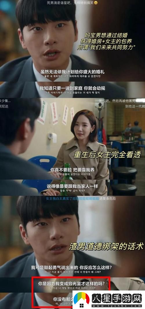 妻子3免費(fèi)完整版高清韓劇