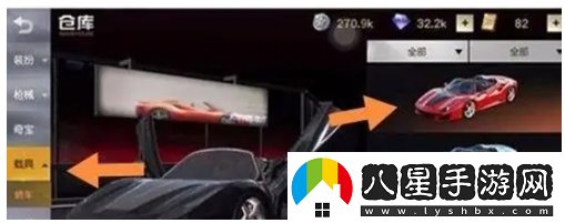 荒野行動出生點車輛召喚教程一覽