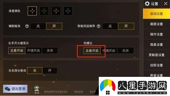 絕地求生刺激戰(zhàn)場陀螺儀有什么用