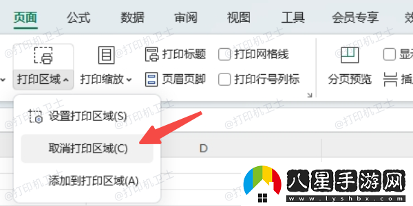 excel怎么設置打印區(qū)域