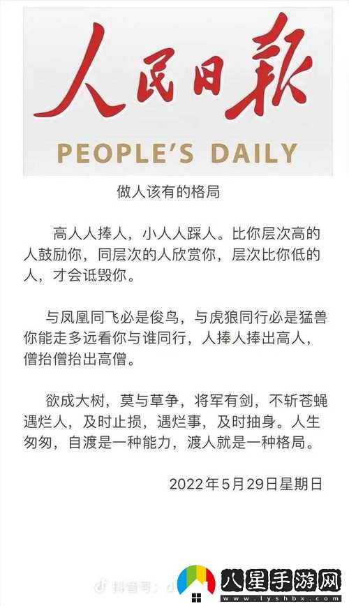 成品人與精品人的核心區(qū)別揭秘