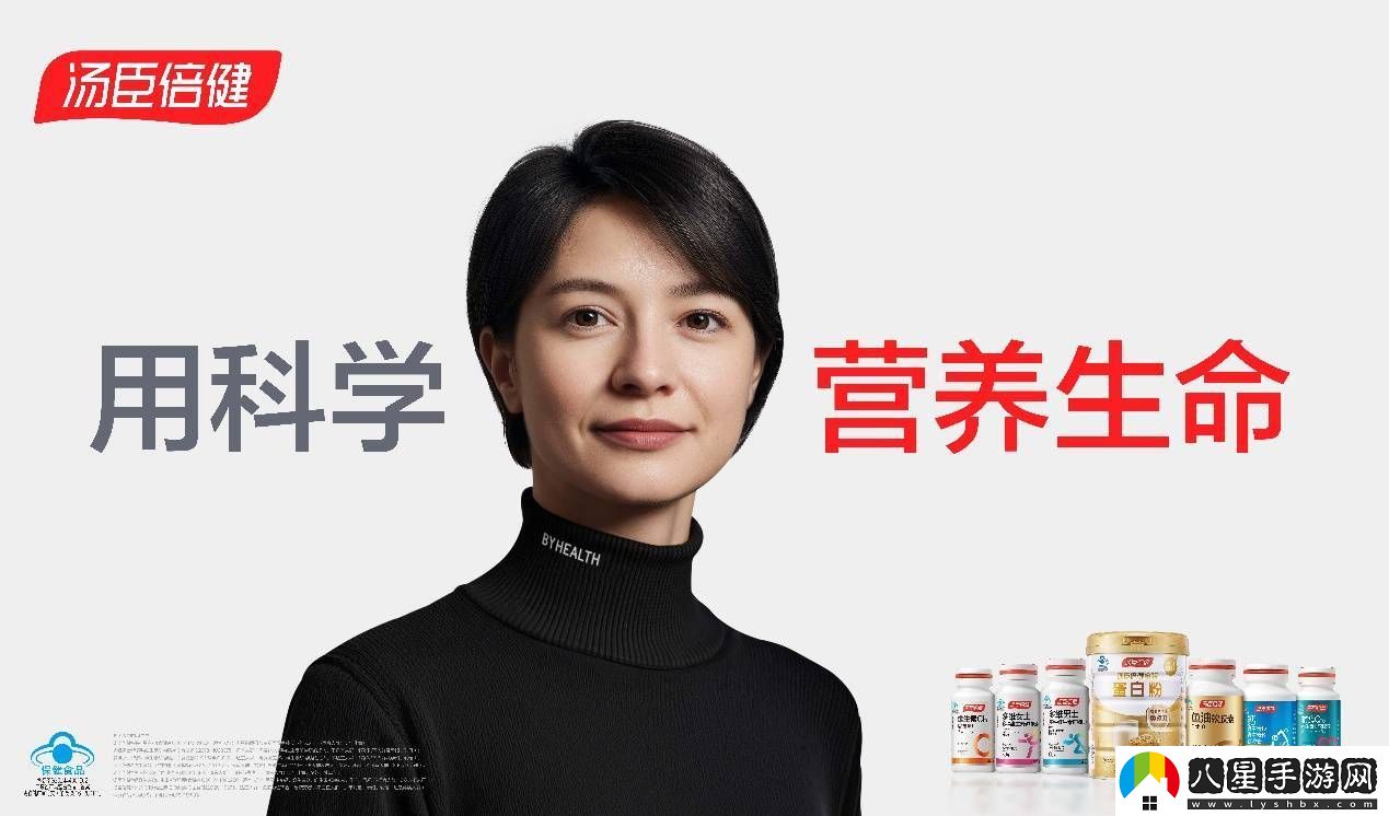 湯臣倍健質(zhì)價比戰(zhàn)略